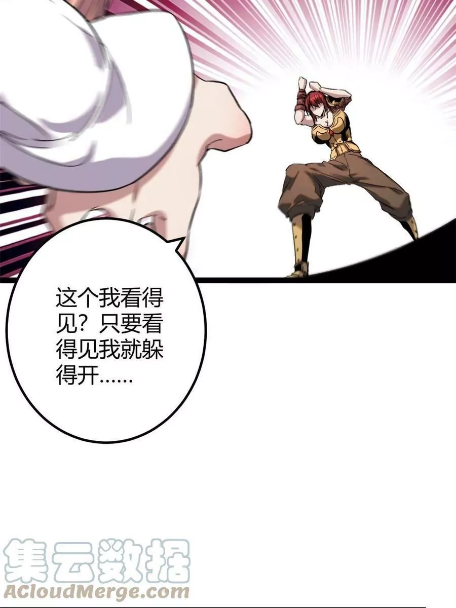 我的影子会挂机,203 暴走的女王,第19张